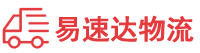 张家界到深圳物流公司